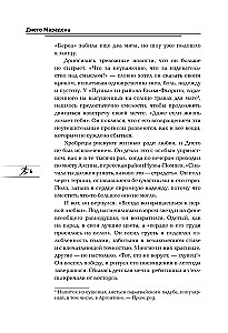Диего Марадона. Легендарный футболист глазами личного тренера